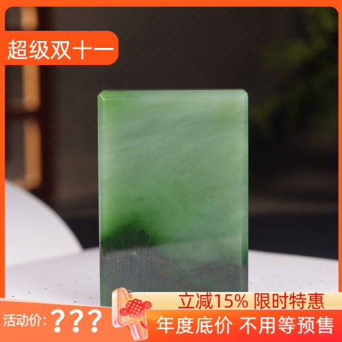 (古晨珠宝)俄罗斯和田玉白加绿碧玉无事牌挂件吊坠平安无事79g