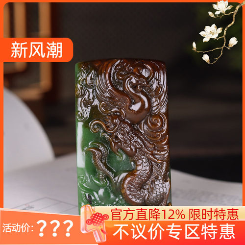 (古晨珠宝) 俄罗斯和田玉黄皮碧玉龙凤牌玉牌挂件吊坠龙凤呈祥92g