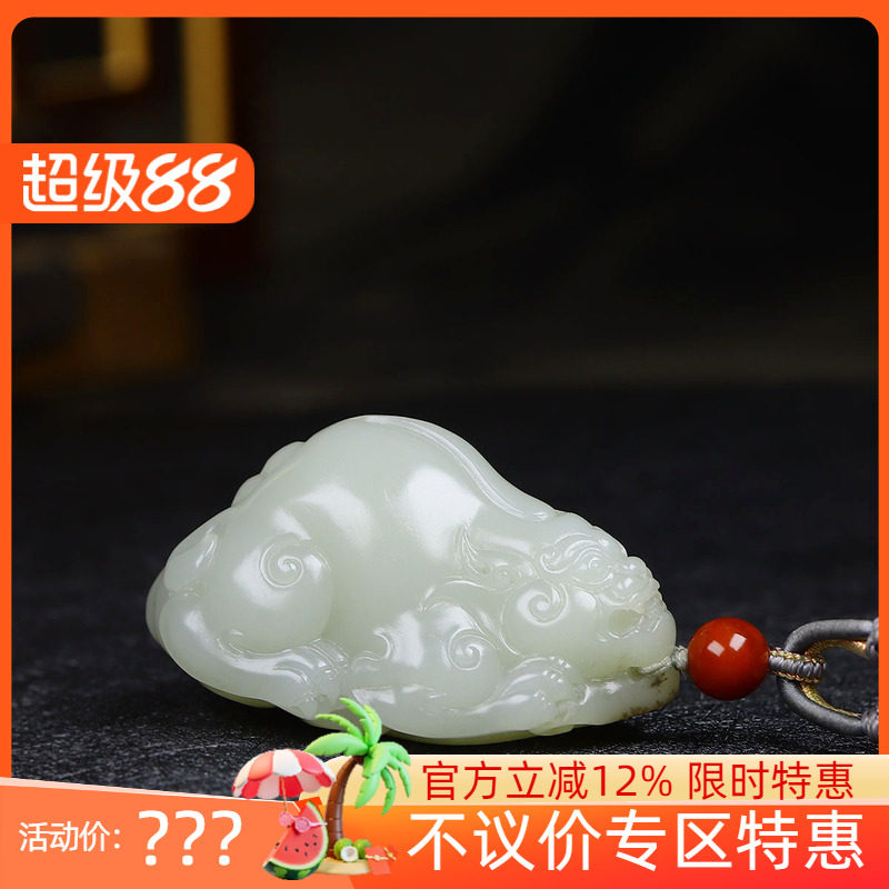 (古晨珠宝)新疆和田玉白玉籽料貔貅挂件吊坠玉坠瑞兽送福67g