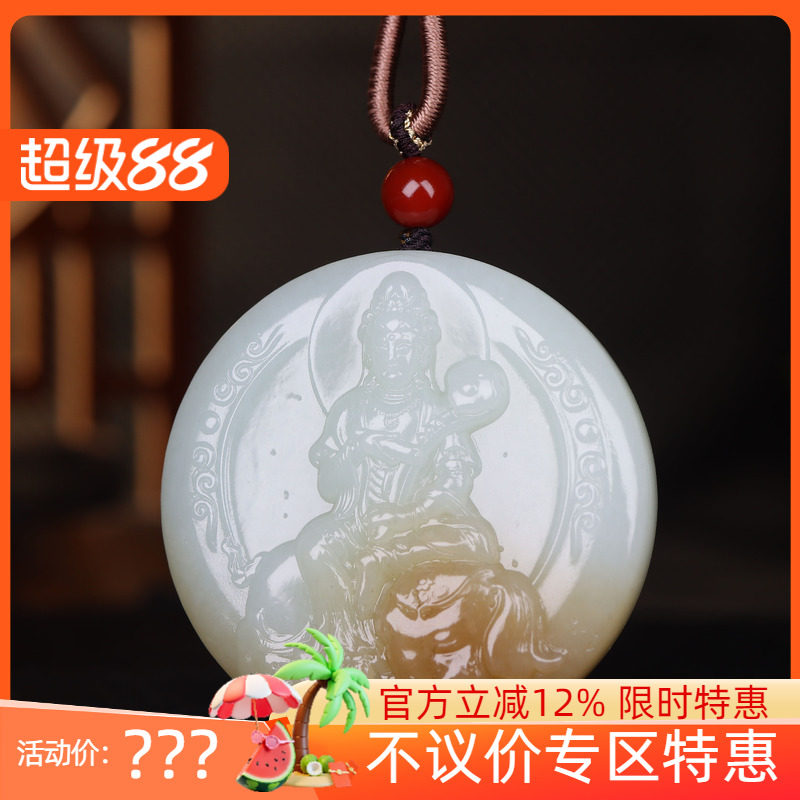 (古晨珠宝) 新疆和田玉糖白玉普贤菩萨牌挂件玉坠吊坠守护神72g