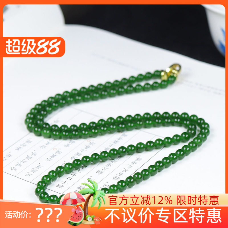 (古晨珠宝)俄罗斯和田玉阳绿碧玉圆珠项链毛衣链珠连富贵27g5mm