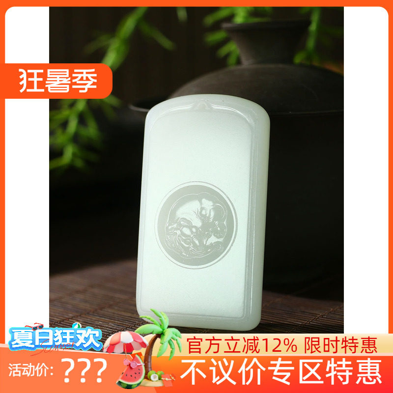古晨新疆和田玉白玉大象挂件