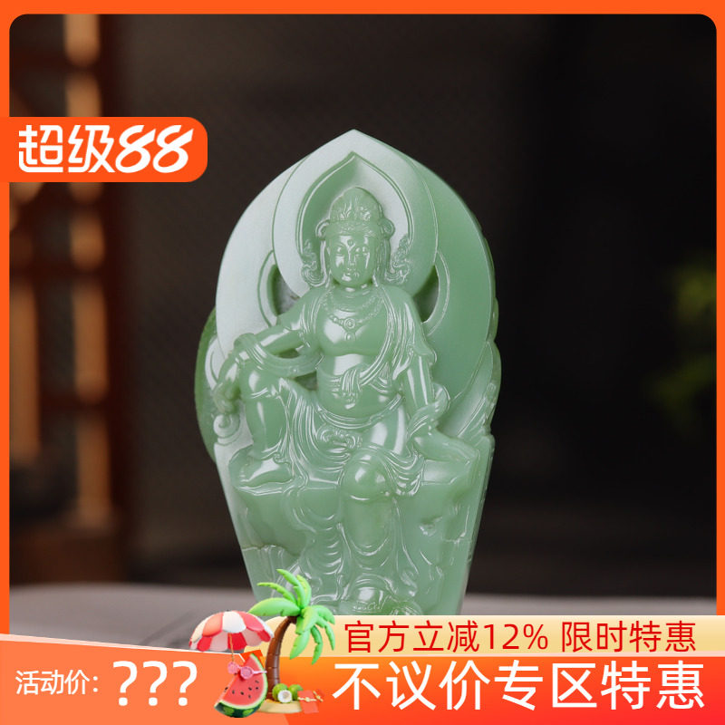 (古晨珠宝) 俄罗斯和田玉粉绿碧玉观音挂件吊坠玉坠观音护佑74g