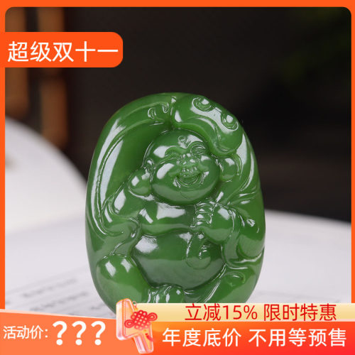 (古晨珠宝) 俄罗斯和田玉果阳绿碧玉弥勒佛挂件玉坠吊坠31g
