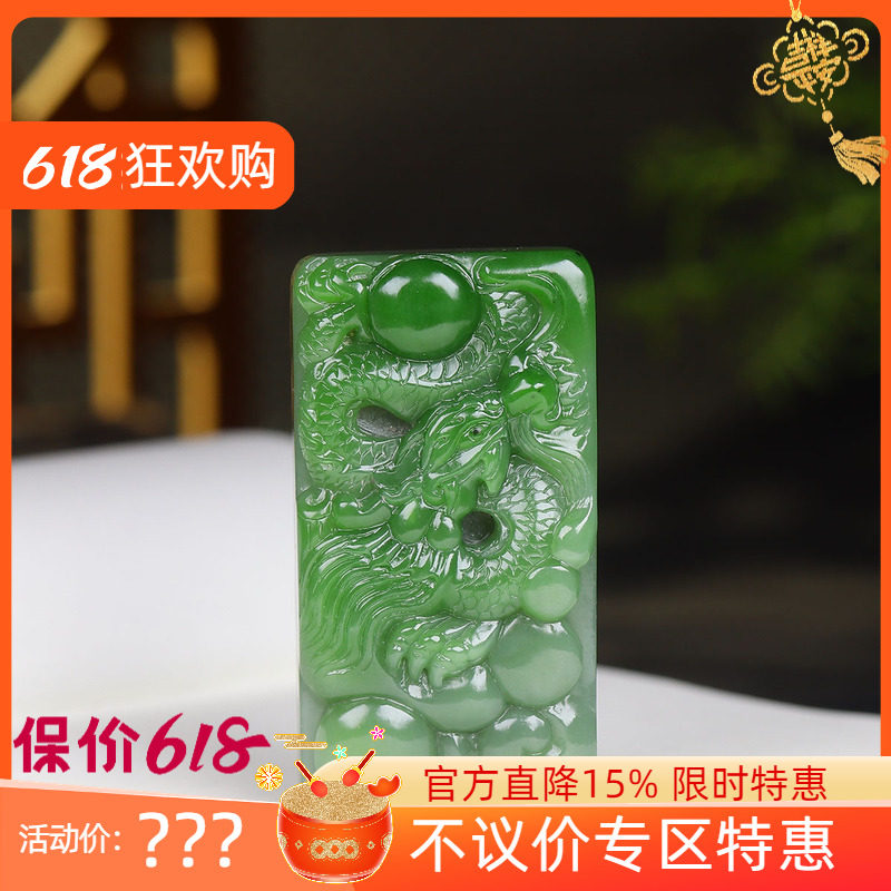 (古晨珠宝)俄罗斯和田玉碧玉生肖龙挂件吊坠玉坠玉牌祥龙护主89g