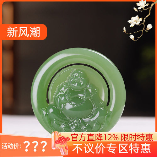 (古晨珠宝) 俄罗斯和田玉绿底粉青碧玉弥勒佛挂件吊坠玉坠29g