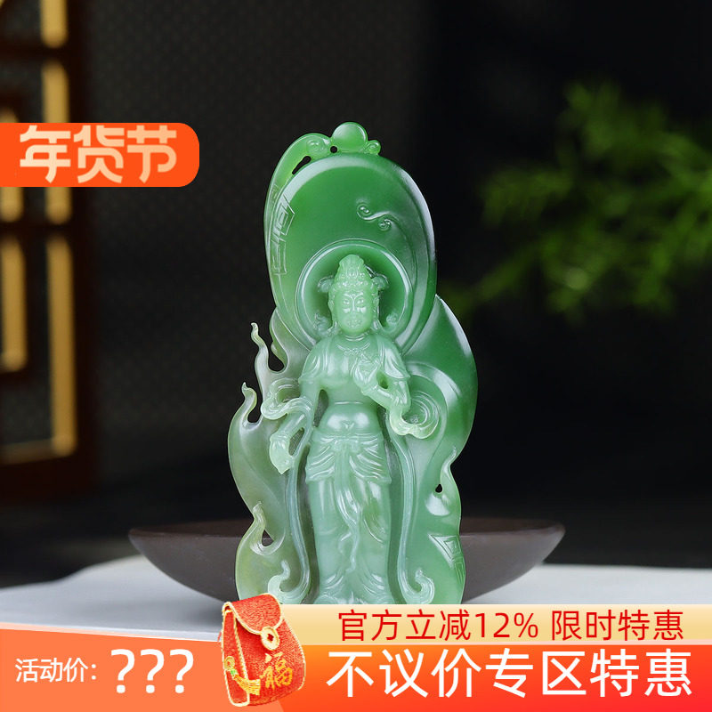 （古晨珠宝）俄罗斯和田玉粉青粉绿双色碧玉观音手把件手玩件73g