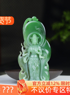 （古晨珠宝）俄罗斯和田玉粉青粉绿双色碧玉观音手把件手玩件73g