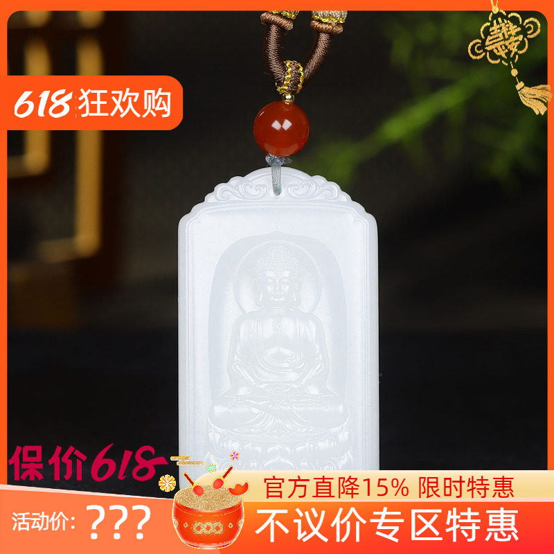 （古晨珠宝）新疆和田玉羊脂白玉大日如来挂件守护神吊坠玉坠57g