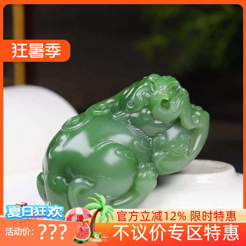 (古晨珠宝)俄罗斯和田玉碧玉貔貅把件手玩摆件招财进宝248g