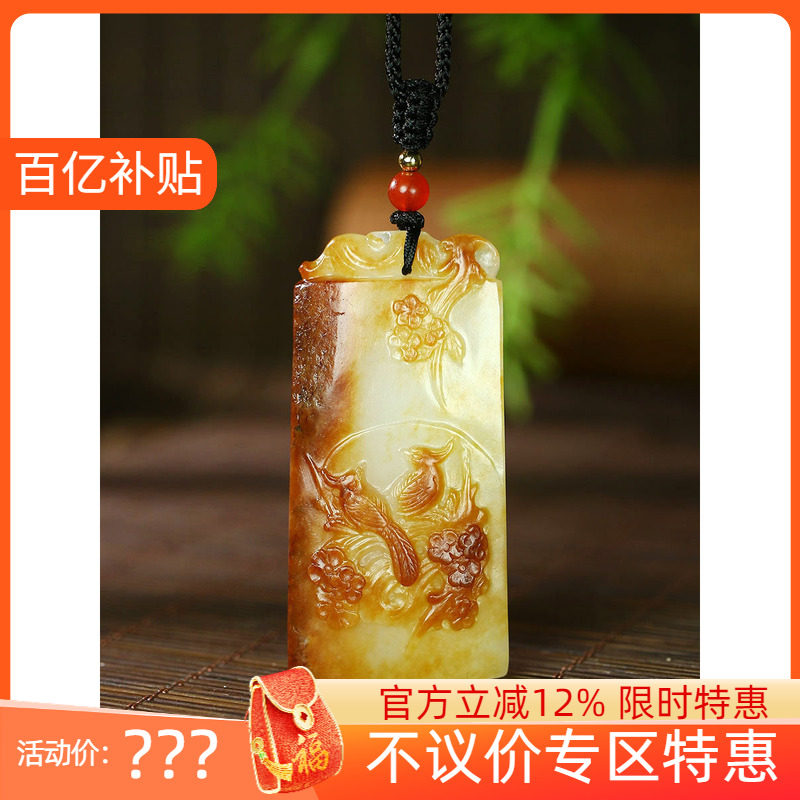 （不议价）新疆和田玉白玉籽料花鸟挂件润玉缘吊坠玉坠23g