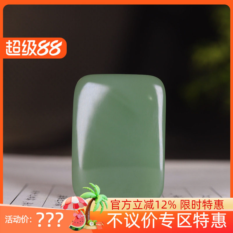 (古晨珠宝) 俄罗斯和田玉粉青碧玉平安无事牌挂件吊坠玉牌玉坠22g