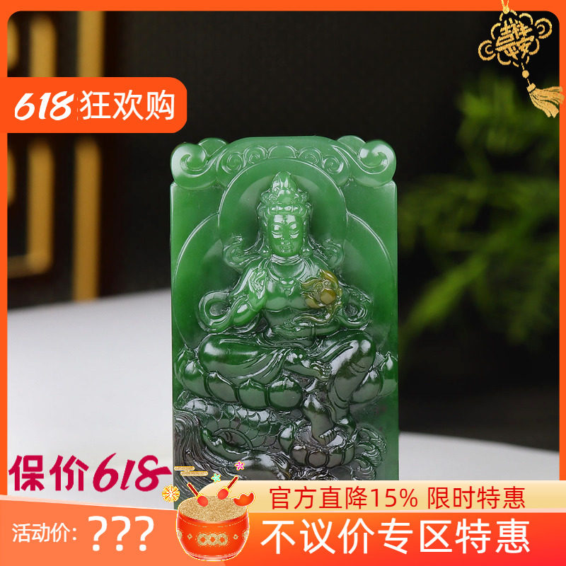 （古晨珠宝）俄罗斯和田玉菠菜绿聚红皮碧玉观音挂件吊坠玉坠118g