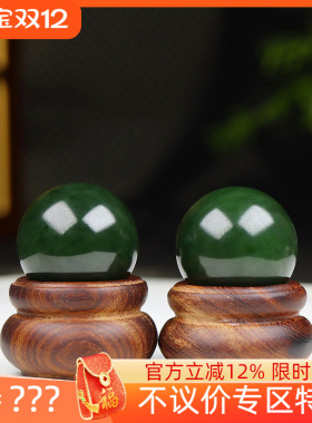 (古晨珠宝)俄罗斯和田玉碧玉圆珠手把件手玩摆件一对诸事如意85g