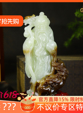 （古晨珠宝）新疆和田玉且末糖白玉南极仙翁手把件手玩摆件680g
