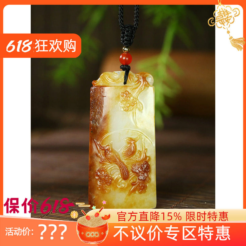 （不议价）新疆和田玉白玉籽料花鸟挂件润玉缘吊坠玉坠23g