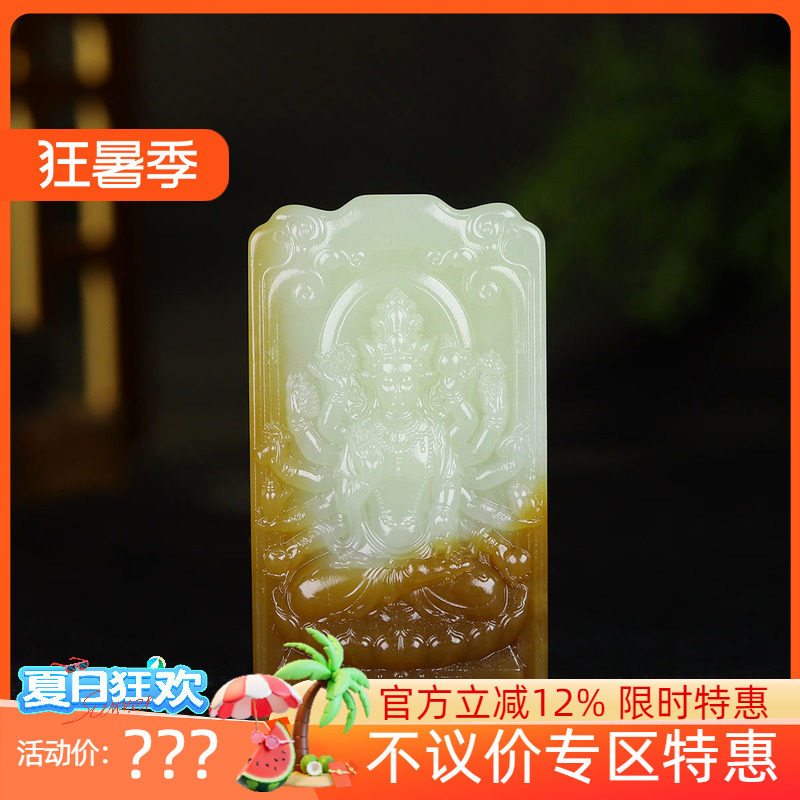 （古晨珠宝）新疆和田玉金山糖白玉千手观音挂件玉牌吊坠玉坠68g