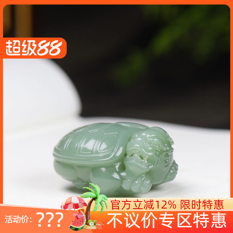 (古晨珠宝)俄罗斯和田玉粉青碧玉龙龟挂件吊坠玉坠荣归44g