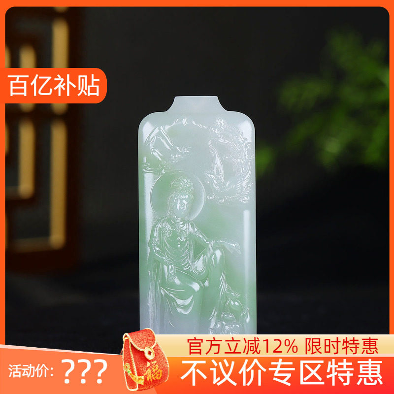 （古晨珠宝）青海和田玉翠青烟紫苏工观音挂件玉牌吊坠玉坠74g