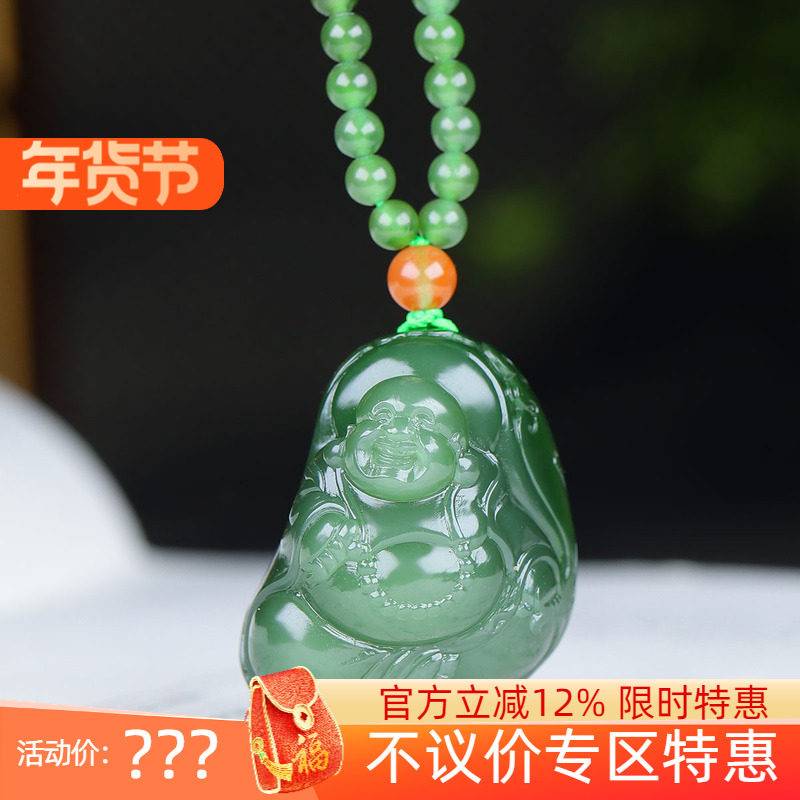 （古晨珠宝）俄罗斯和田玉菠菜绿碧玉弥勒佛挂件吊坠玉坠27g