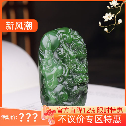 (古晨珠宝) 俄罗斯和田玉菠菜绿碧玉生肖龙挂件吊坠祥龙护主80g
