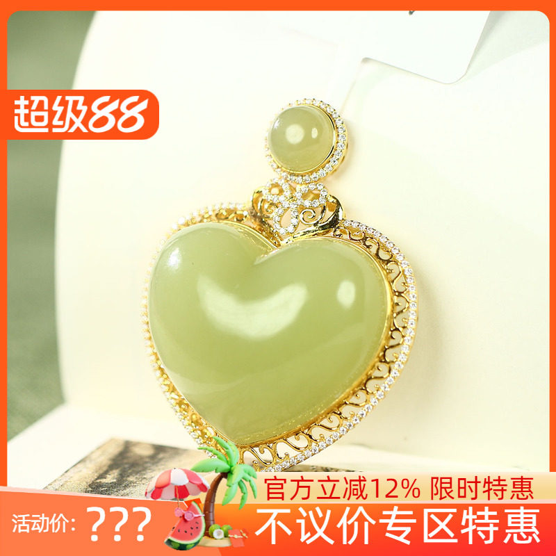 (不议价)新疆和田玉黄玉18k心形挂件润玉缘吊坠玉坠15g