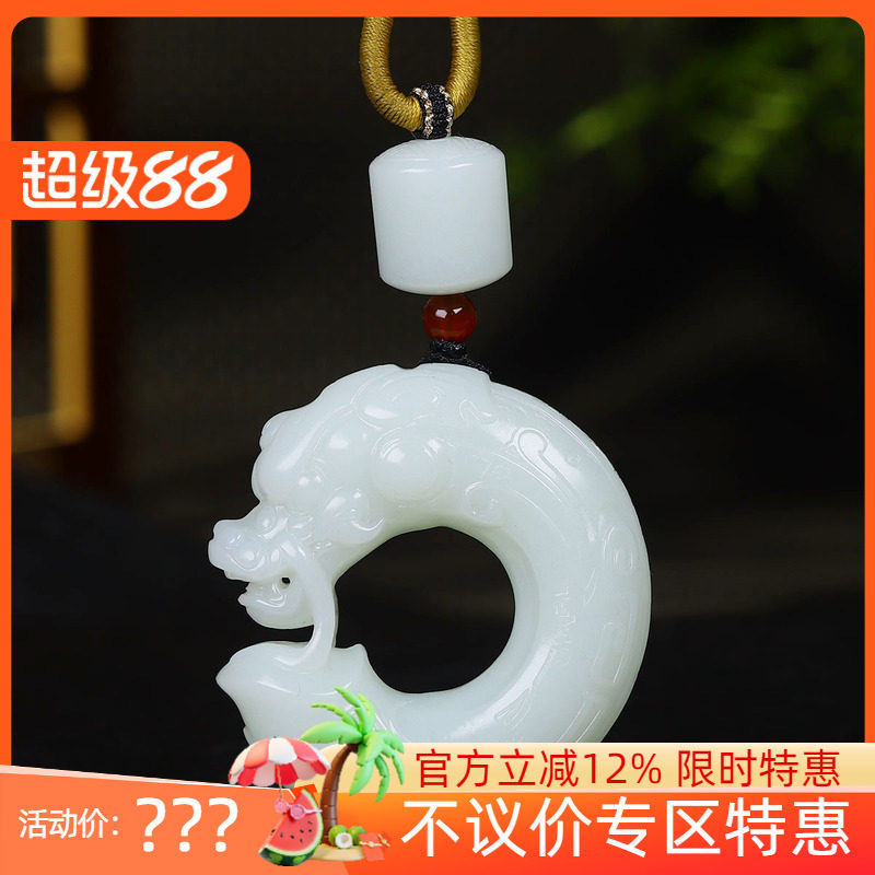（古晨珠宝）新疆和田玉羊脂白玉玉猪龙挂件吊坠玉坠70g