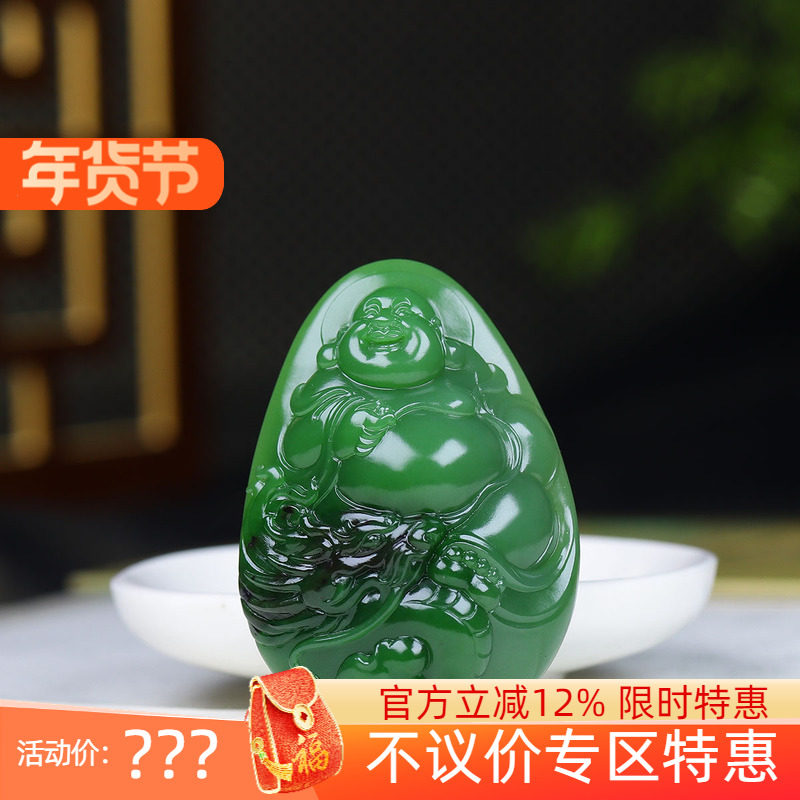 （古晨珠宝）俄罗斯和田玉碧玉弥勒佛挂件吊坠玉坠天生福相53g