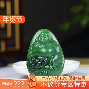 （古晨珠宝）俄罗斯和田玉碧玉弥勒佛挂件吊坠玉坠天生福相53g