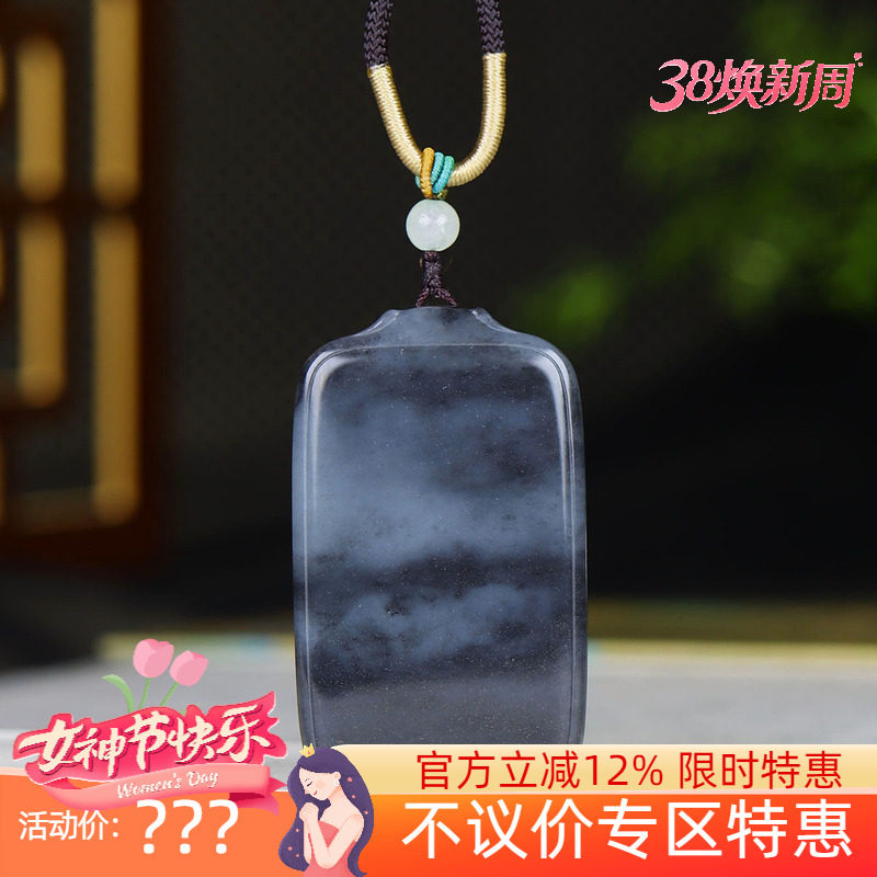 （古晨珠宝）新疆和田玉青花籽料平安无事牌挂件玉牌吊坠玉坠42g