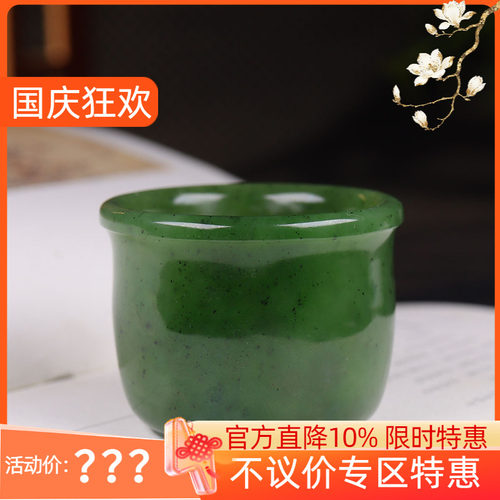 (古晨珠宝) 俄罗斯和田玉乌兰海碧玉酒杯摆件把件75g