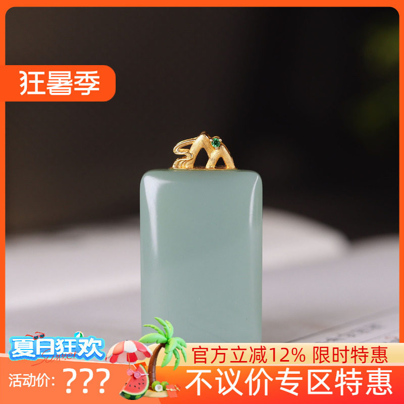 （古晨珠宝）俄罗斯和田玉粉青碧玉平安无事牌挂件18K玉坠9g