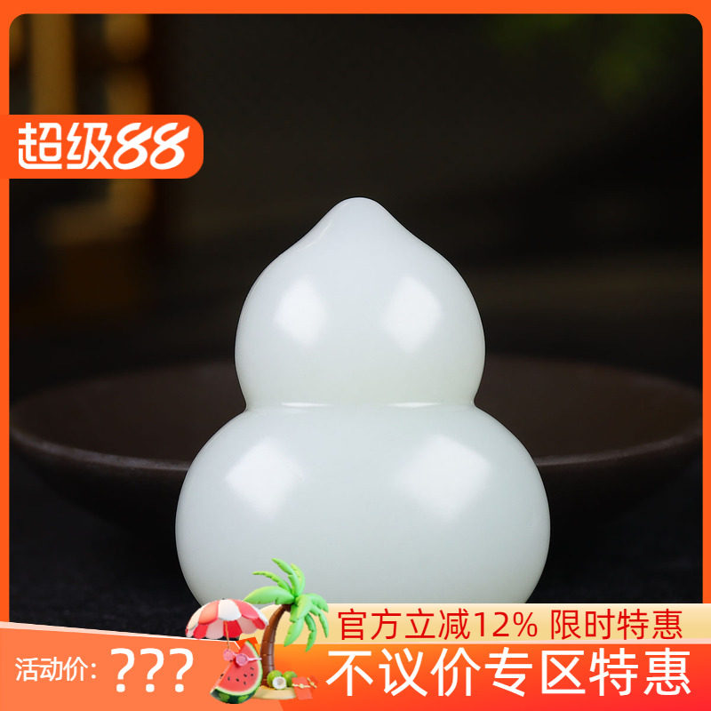 （古晨珠宝）新疆和田玉白玉葫芦挂件吊坠玉坠福禄43g