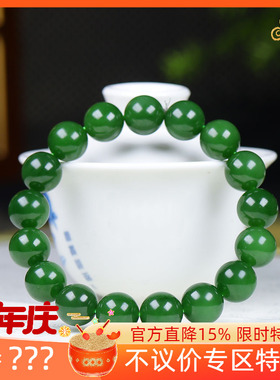 (古晨珠宝)俄罗斯和田玉菠菜绿碧玉圆珠手串手链珠连富贵42g12mm