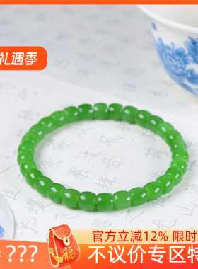 （古晨珠宝）俄罗斯和田玉苹果绿碧玉直切珠手串手链珠连富贵16g