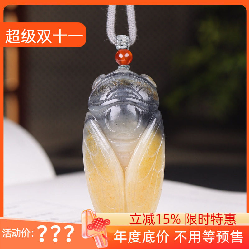 （古晨珠宝）新疆和田玉青花籽料糖双色金蝉挂件吊坠一鸣惊人42g