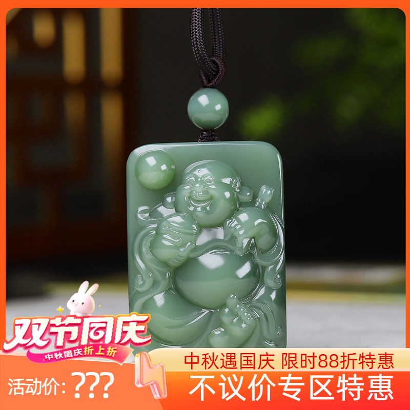 （古晨珠宝）俄罗斯和田玉冰底鸭蛋青碧玉弥勒佛挂件玉牌吊坠73g