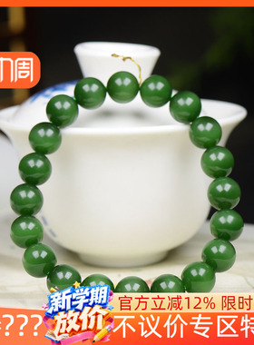 (古晨珠宝)俄罗斯和田玉菠菜绿碧玉猫眼手串手链珠连富贵31g10mm