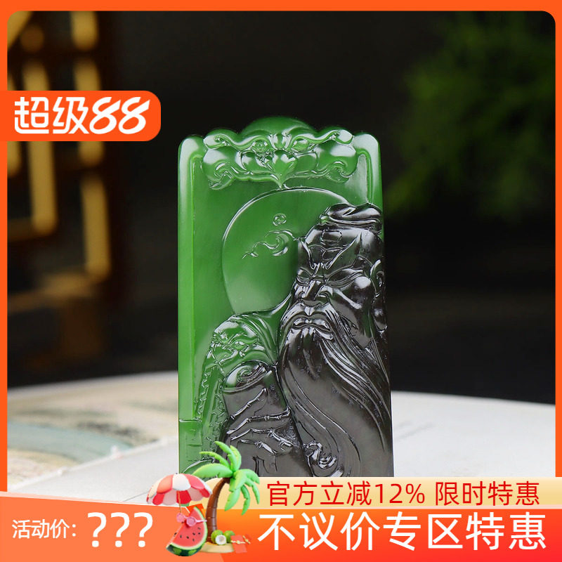(古晨珠宝)俄罗斯和田玉黑皮菠菜绿碧玉关公挂件吊坠玉坠91g