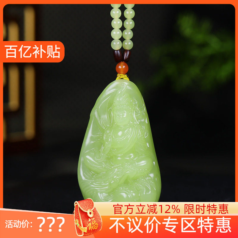 （古晨珠宝）新疆和田玉若羌黄玉观音挂件吊坠玉坠御龙观音87g