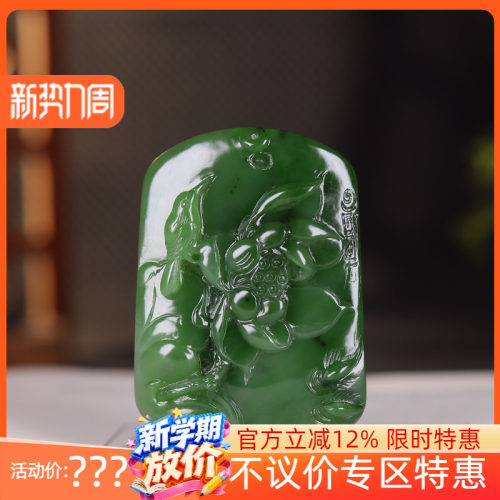 (古晨珠宝) 俄罗斯和田玉碧玉花鸟挂件吊坠玉牌玉坠喜事连连53g