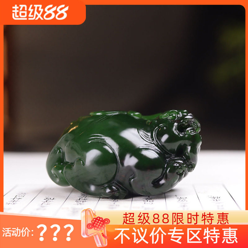 (古晨珠宝) 俄罗斯和田玉老坑菠菜绿碧玉貔貅挂件吊坠玉坠58g
