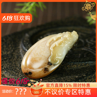 (古晨珠宝)和田玉黄沁籽料龙龟挂件润玉缘吊坠玉坠50g