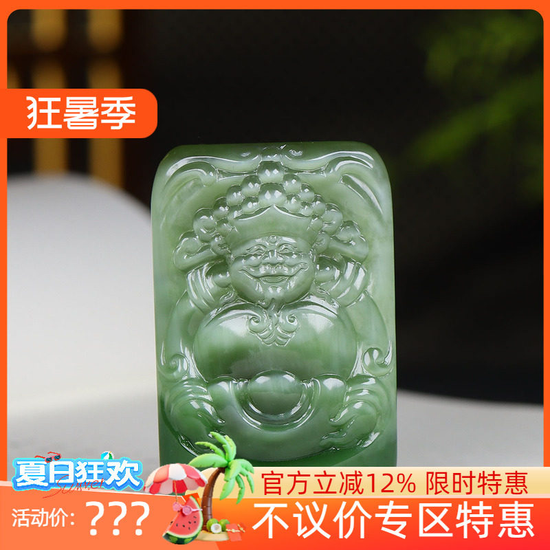 （古晨珠宝）俄罗斯和田玉碧玉猫眼财神挂件吊坠玉坠财源广进58g