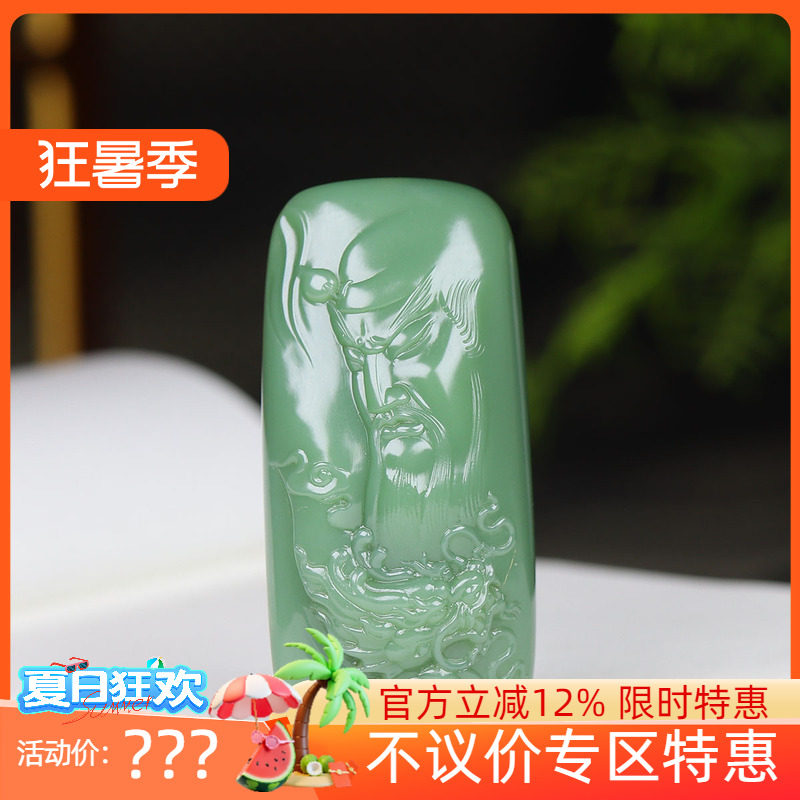 （古晨珠宝）俄罗斯和田玉粉绿碧玉关公挂件吊坠玉坠忠义千秋49g