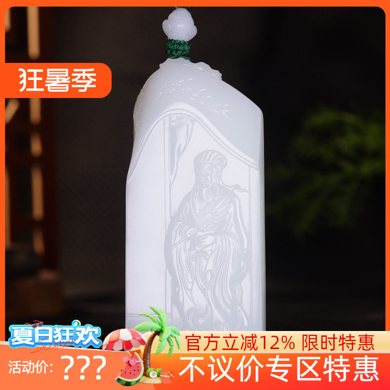 (古晨珠宝) 新疆和田玉羊脂白玉诸葛亮把件手玩神机妙算132g