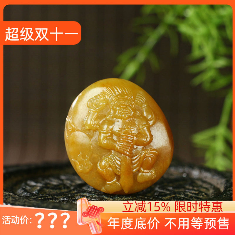 古晨新疆和田玉黄沁籽料不动明王