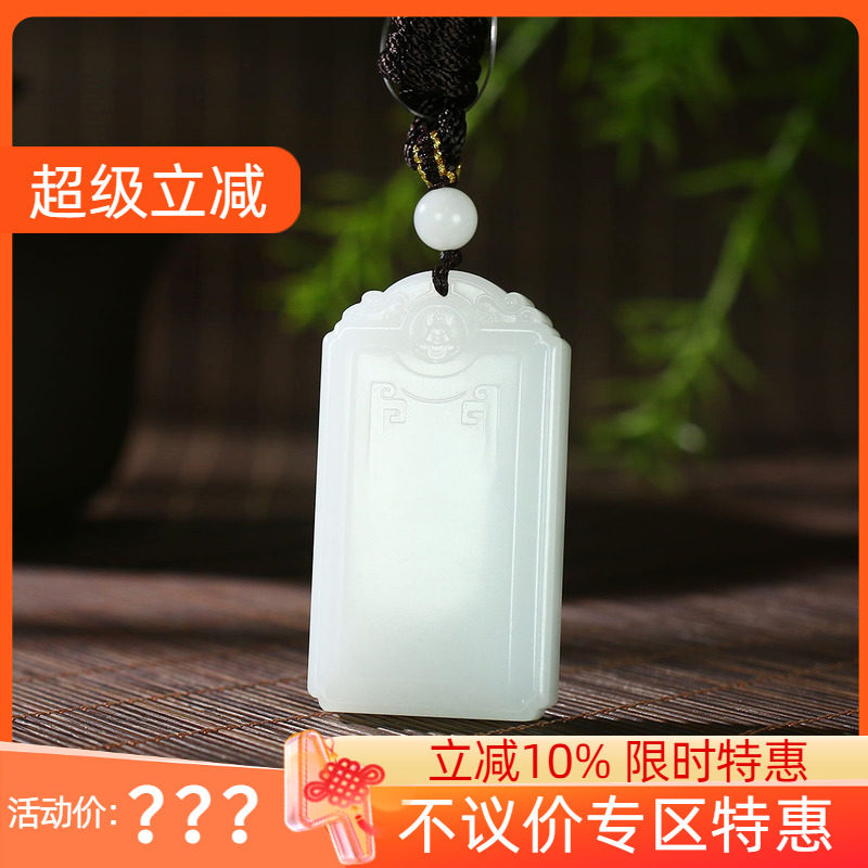 古晨新疆和田玉白玉大日如来挂件