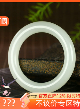 （不议价）润玉缘和田玉冰晴水圆条手镯女款玉镯65g53mm
