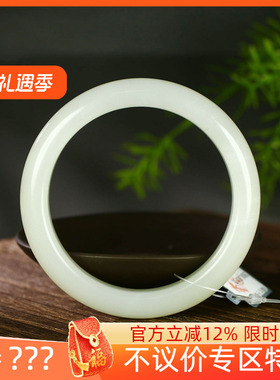 （不议价）润玉缘和田玉冰晴水手镯女款玉镯腕间美玉悬63g60mm